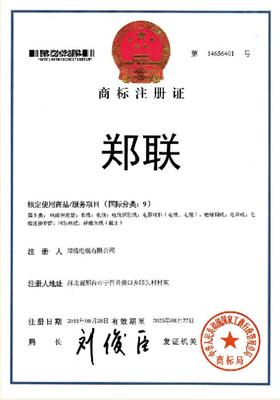 商標(biāo)注冊(cè)證