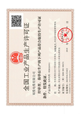 全國(guó)工業(yè)產(chǎn)品生產(chǎn)許可證